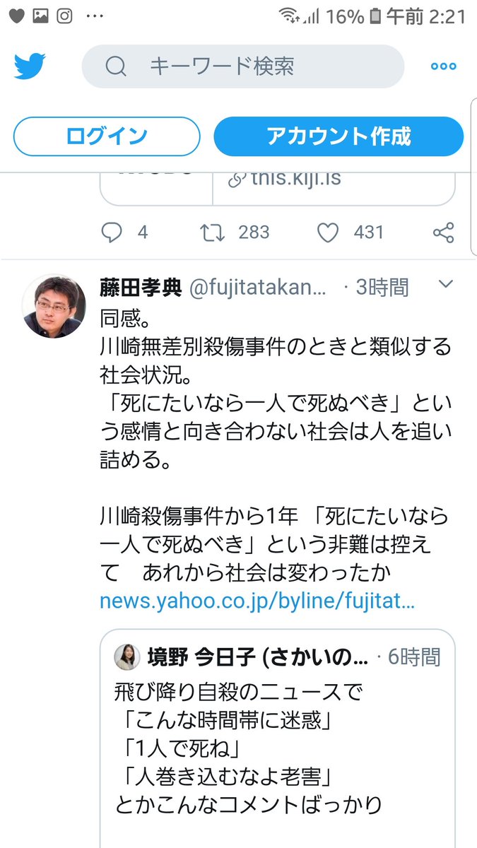 M On Twitter 糸井重里 小堀鷗一郎 いつか来る死 マガジンハウス 患者が食べ物や水分を口にしないのは 老衰でものを飲み込む力がなくなったから 食べたり飲んだりしないから死ぬのではなく 死ぬべきときが来て食べたり飲んだりする必要がなくなった 小堀