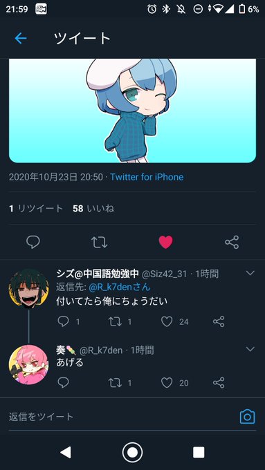 Echange De かなででで Ettakuh01 1 Whotwi Analyse Graphique Twitter