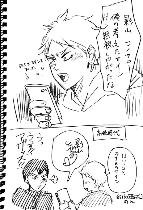菅原先生 