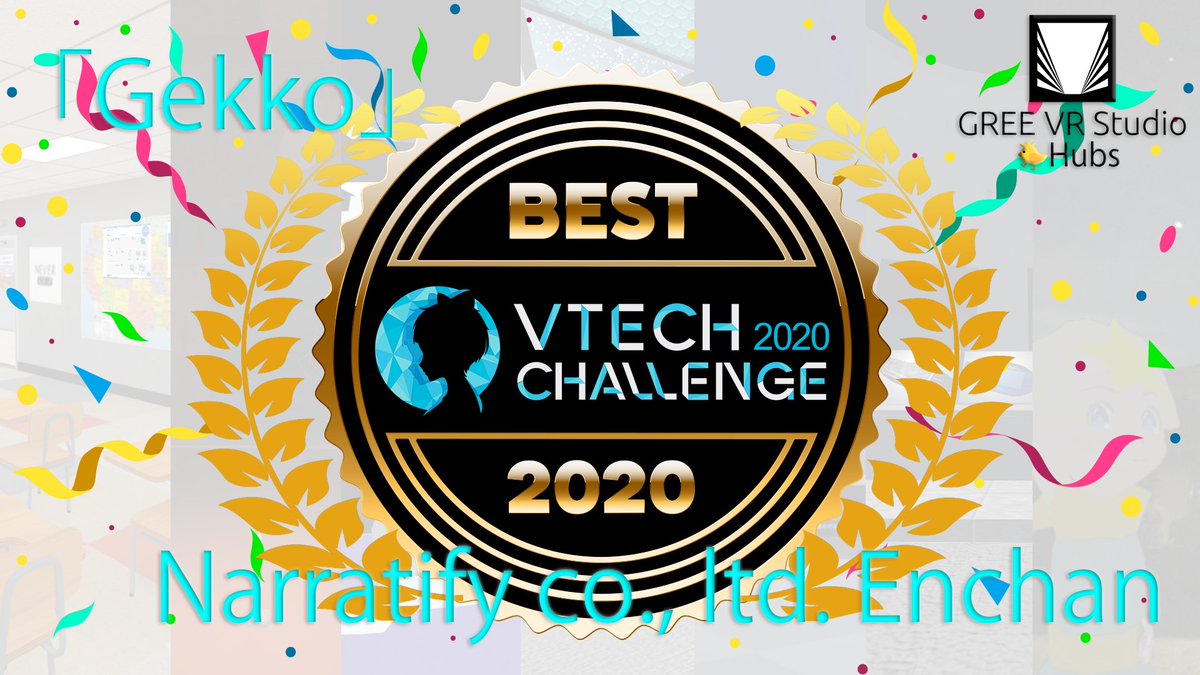 VRStudioLab's tweet photo. #VTechChallenge2020 作品「Gekko」Narratify co., ltd. Enchan (@_null) さま
最優秀賞受賞および応援投票1位
おめでとうございます!
そしてエントリーいただいたすべての皆様
ご参加ありがとうございました!
https://t.co/gsxeBDaf8B
#VTC20 #VibeShare #MozillaHubs https://t.co/8akPHUnr8H
