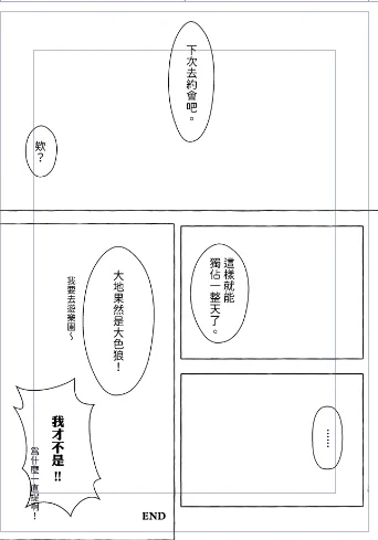 我的心靈跟我的稿一樣如此沒有內涵 