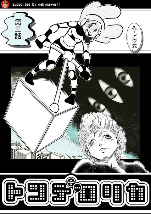 クルクルパー アヴダビ アヴ式の片割れ Avraham56 さんのマンガ一覧 5ページ ツイコミ 仮 クルクルパー アヴダビ アヴ式の片割れ Avraham56 さんのマンガ一覧 5ページ ツイコミ 仮