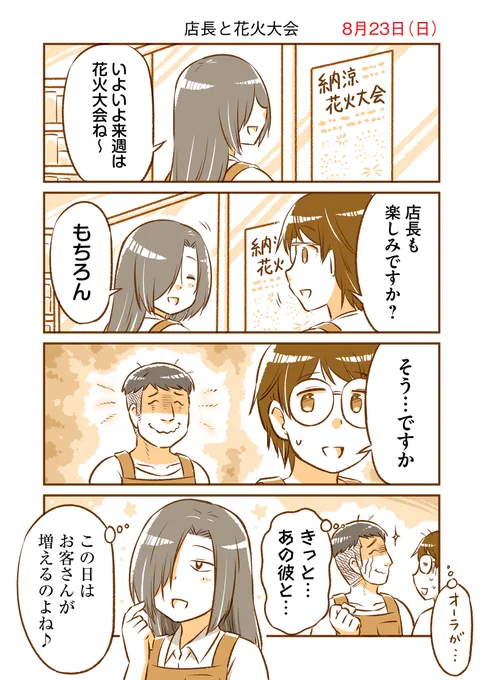 8月23日(日)『となりの遠距離恋愛』なるあすく(@naruasuku) 続きが気になる方はGANMA!アプリにて…! https://t.co/J94K7QCrkv 