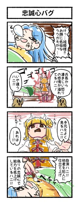 ほんわかまゆけーき4コマ 