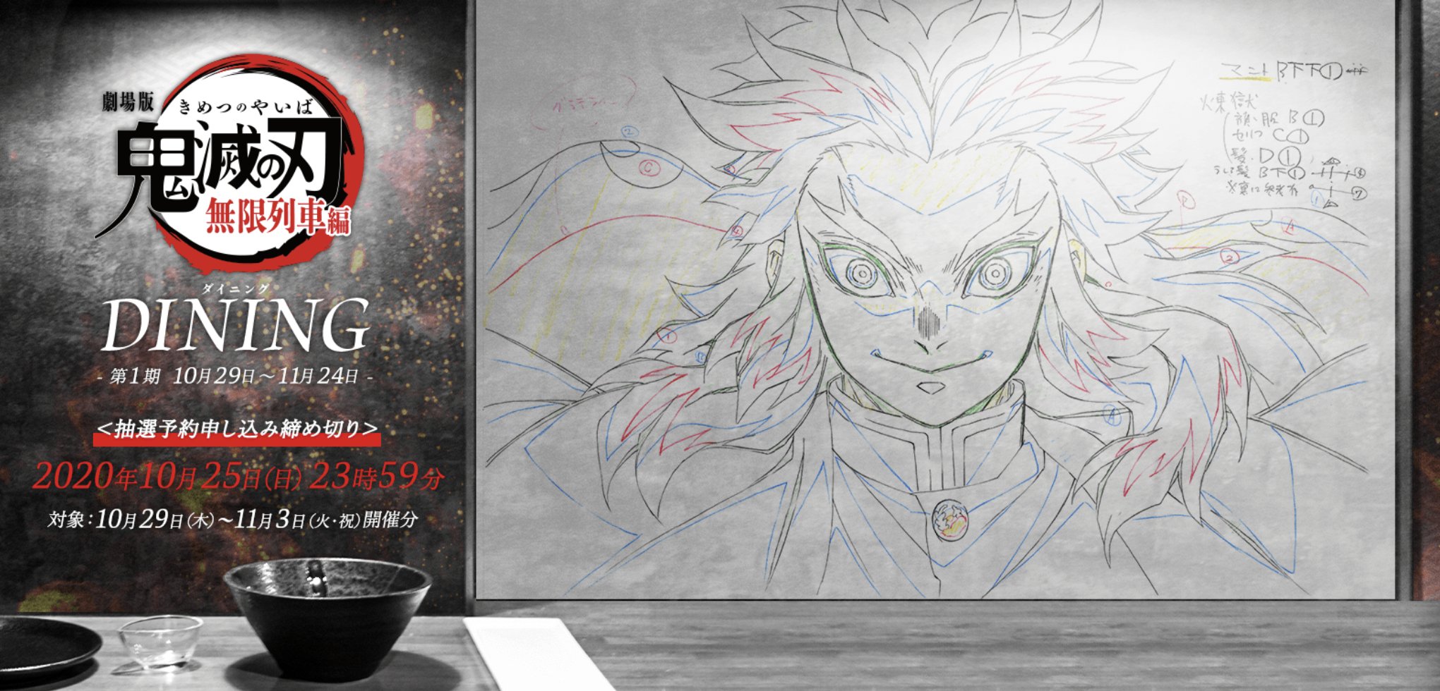 ufotable DINING-HANARE- on X: 
