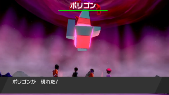 バーチャルkm ポケモン剣盾 色違いレイド配布 ポケモン剣盾のダイマックスアドベンチャーでポリゴンが出てきました 人口ポケモンとは一体 なにはともあれ 任意のボールで捕獲することができるようになったのは良いですね 従来は野生やマックス バーチャルkm ポケモン剣盾 色違いレイド配布 ポケモン剣盾のダイマックスアドベンチャーでポリゴンが出てきました 人口ポケモンとは一体 なにはともあれ 任意のボールで捕獲することができるようになったのは良いですね 従来は野生やマックス