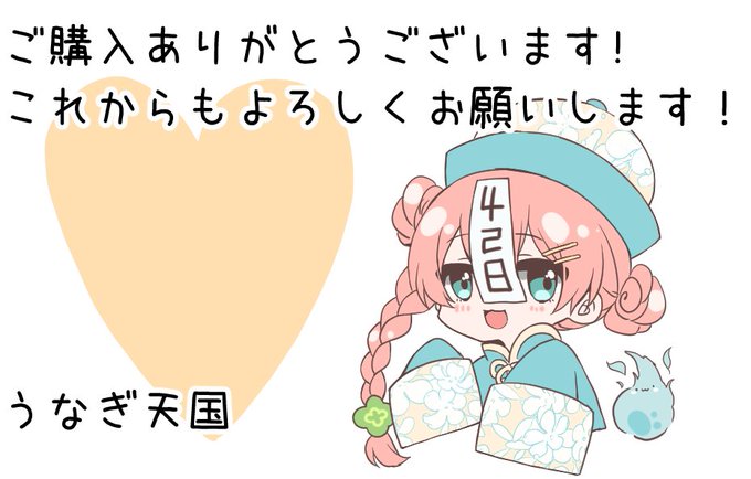 ンッカワイイ 
