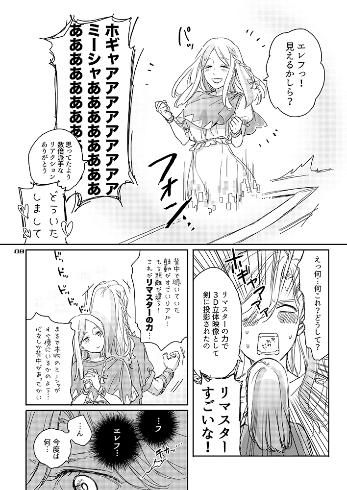 【#えぬほら 新刊サンプル】2/3
. 