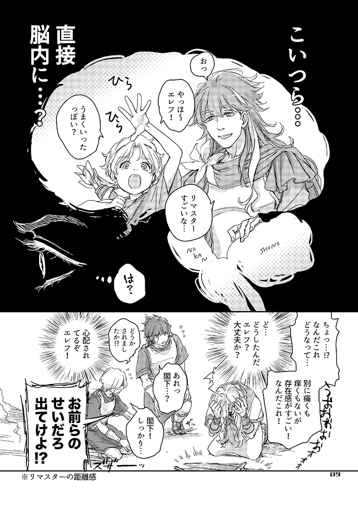 【#えぬほら 新刊サンプル】2/3
. 
