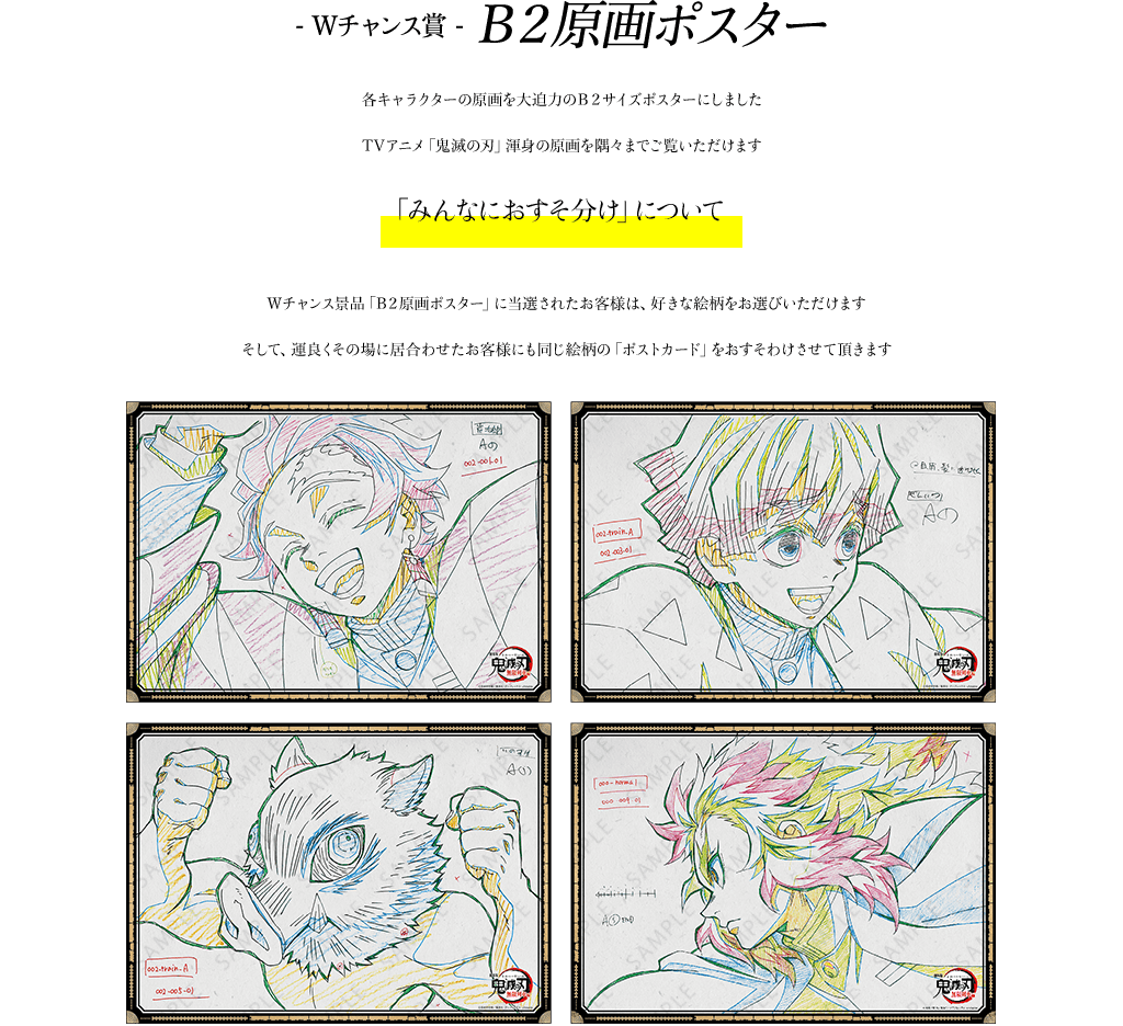 ufotableダイニング鬼滅の刃無限列車編Wチャンスポスター猗窩座A ...