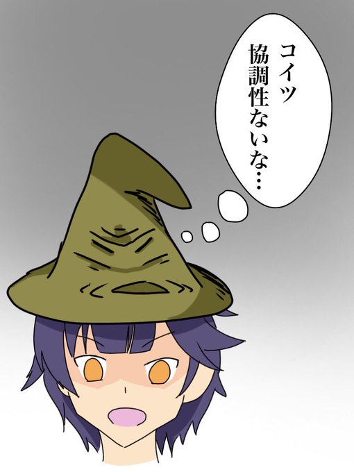 組み分け帽子のtwitterイラスト検索結果 古い順 組み分け帽子のtwitterイラスト検索結果 古い順