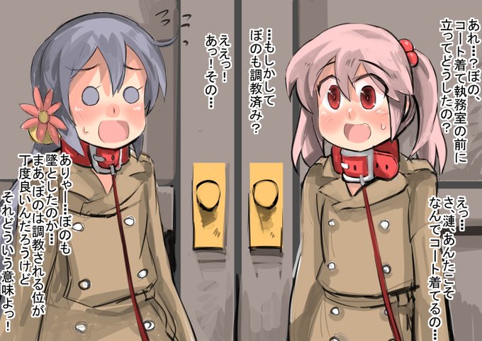 もう一人、散歩に付き合ってくれる奴を作った

曙と漣は調教するのがちょうど良いからね。仕方ないね。 