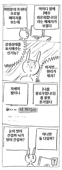 감정인식 