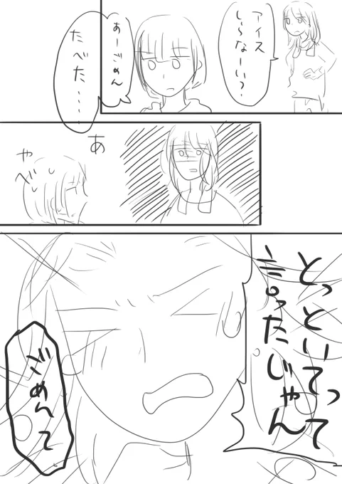 #コルクラボマンガ専科
#かきもちの1日1枚 No.163
食べ物の恨み
https://t.co/SUBVcSRYvK 