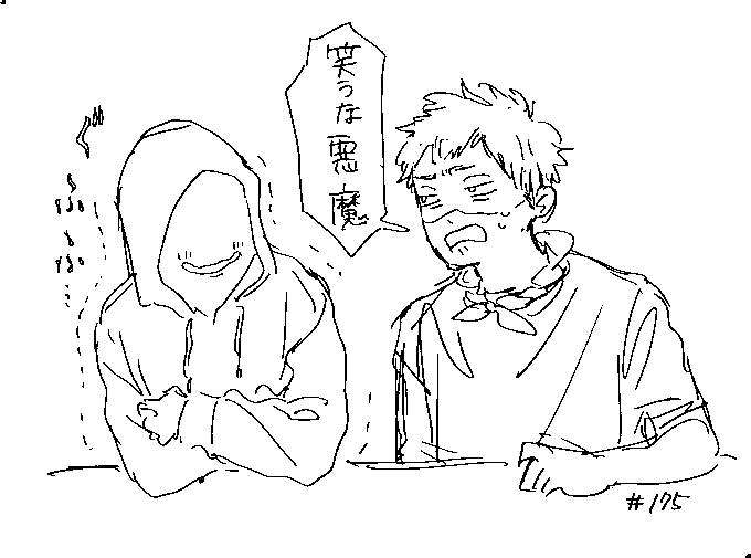 一番好きな言葉 