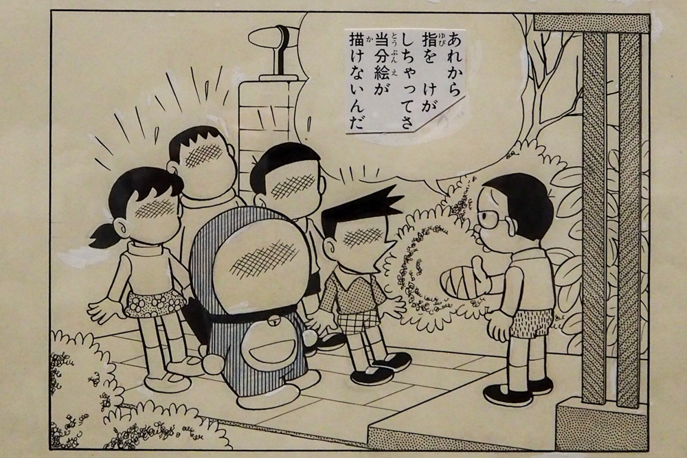 川崎市 藤子 F 不二雄ミュージアム 11 9 月 まで ドラえもん50周年展 第2期の後期展示では 消しゴムでノッペラボウ や のろいのカメラ などを原画でお楽しみいただけます ぜひこの機会にお気に入りのお話を探してみてくださいね