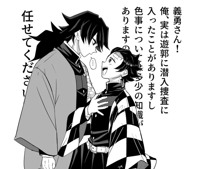 1枚目のギャグルートの方です。
最後の一枚リプに続く。
義炭
⚠️なんでもありな人向けです! 