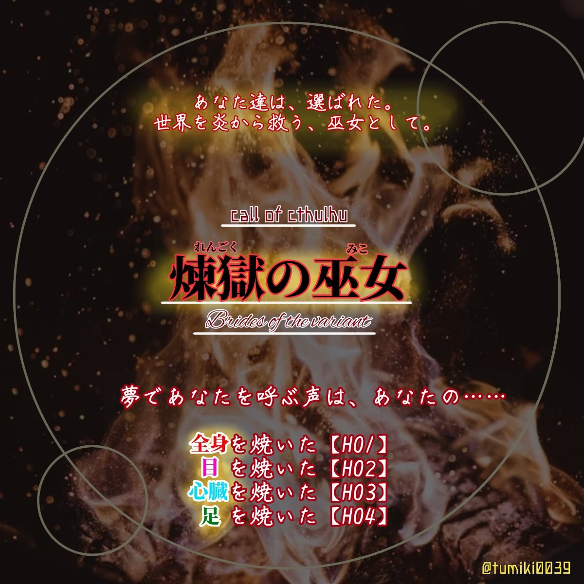 風宮 翠雨 Apextrpgマン On Twitter すみませんつけ忘れてました 好きな乙女ゲームは薄桜鬼とbrothers Conflictですm M