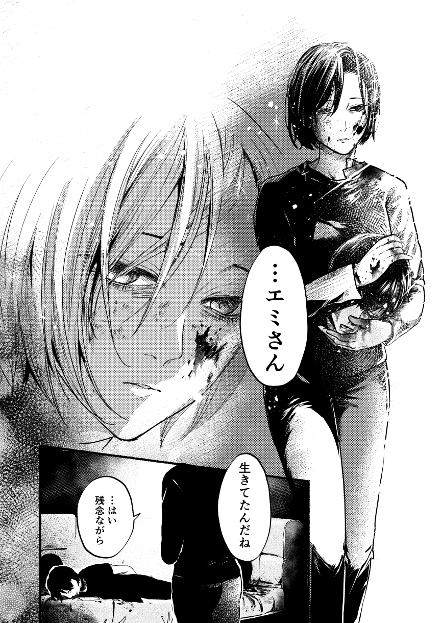 印刷 ドクムシ 最終 巻 印刷 ドクムシ 最終 巻