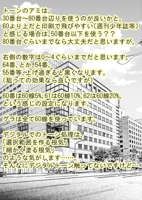 漫画の描き方あれこれのtwitterイラスト検索結果 漫画の描き方あれこれのtwitterイラスト検索結果