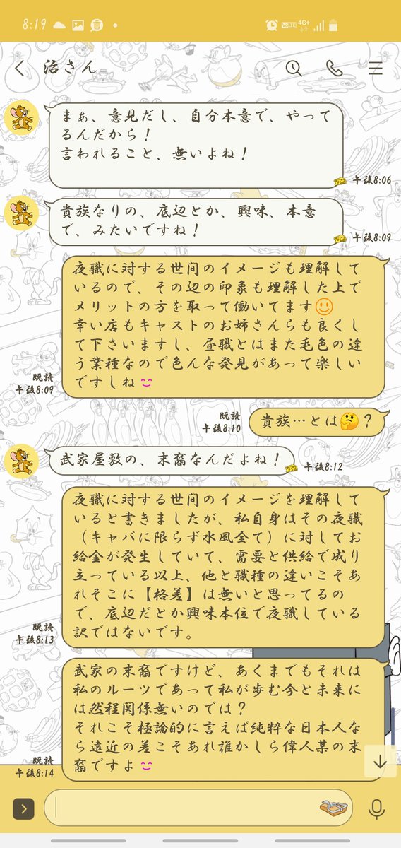 ゴングのtwitterイラスト検索結果 古い順