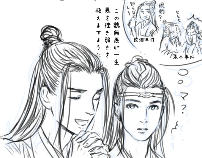 マ? 