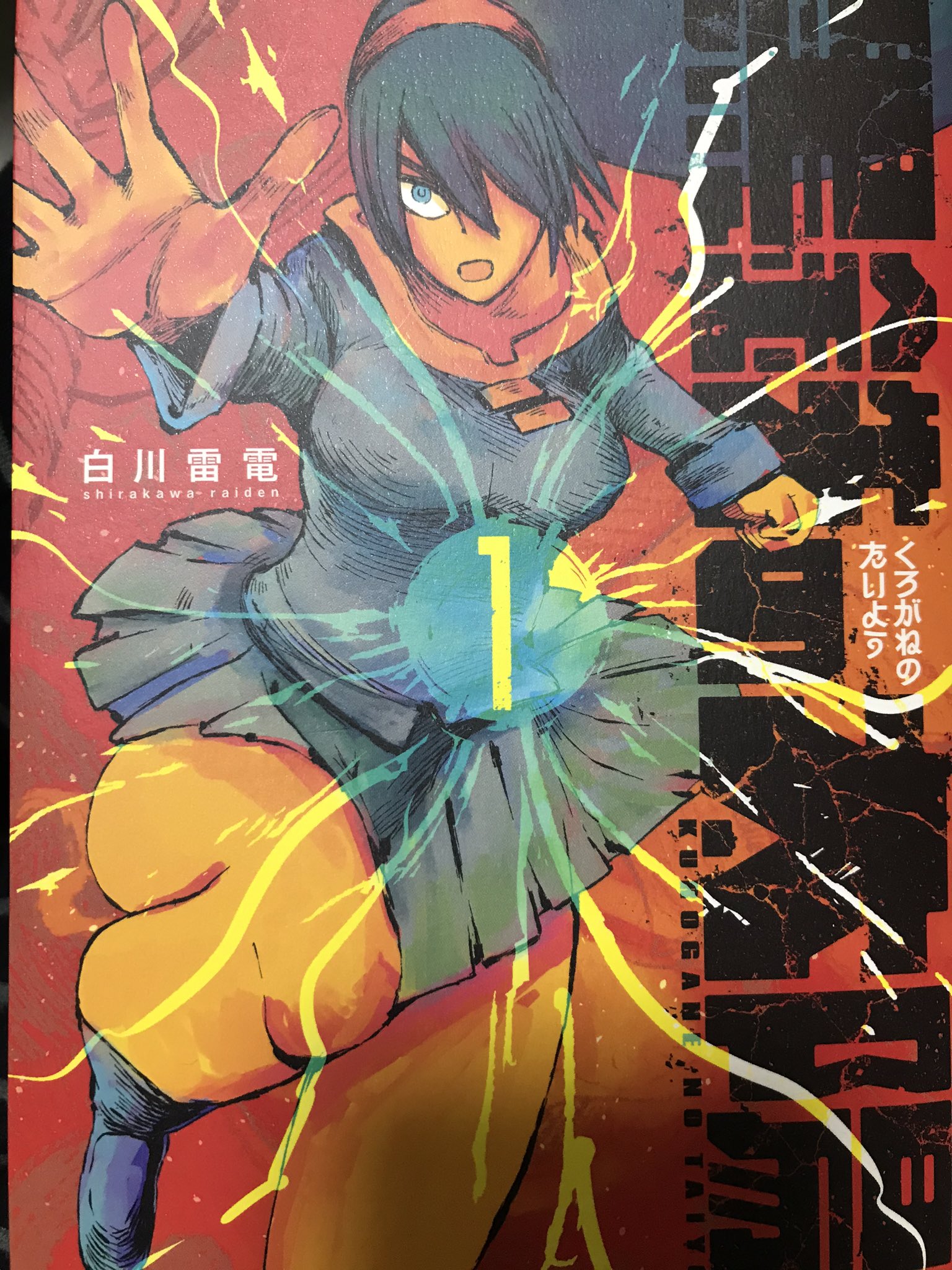きつね28号 6 終末のワルキューレ アダム パパーーーー 全人類のパパーーーー この戦いが多分1番好きです イヴを裁判から助けるやり方かっこよくないですか 戦い方が最高です T Co Bgxbfhxrua Twitter