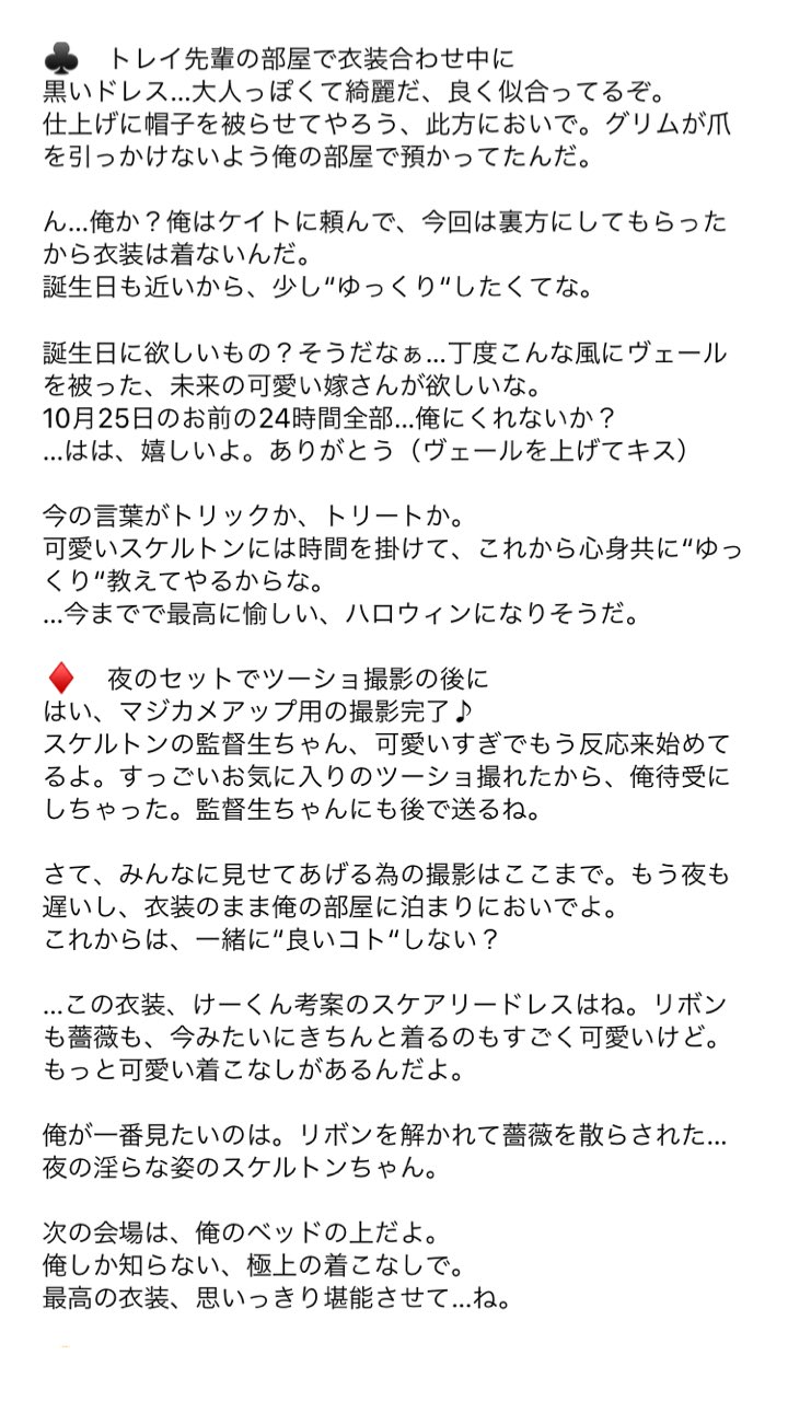 ラム 在 Twitter 上 夜のtwstプラス 夜のツイステプラス 彼氏のnrc生が自寮のハロウィン衣装の監督生用を準備してくれました ハロウィンイベントネタバレあり T Co Jdiwumgcxq Twitter