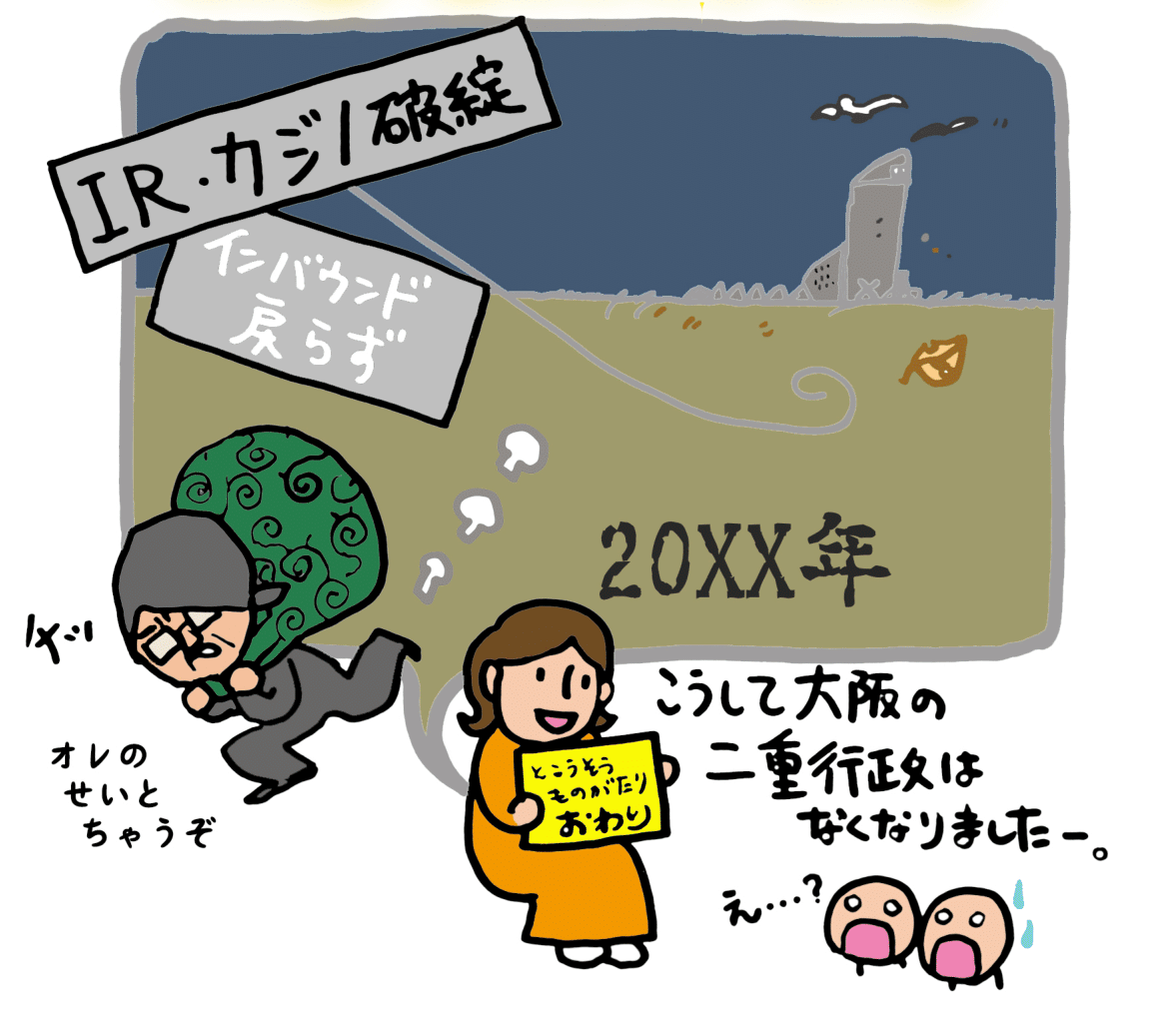 OsakaOneTeam's tweet photo. 【大阪都構想の二重行政解消って何？】大阪都構想の最大の目的は、大阪府と大阪市の二重行政の解消だと言われます。では「二重行政」とはいったい何なのか、そして、その「二重行政」が解消するのは市民にとって望ましいことなのでしょうか？
https://t.co/mpCOXSj9GP
#都構想 #大阪都構想 #住民投票 https://t.co/jbFDTJJ8Fz