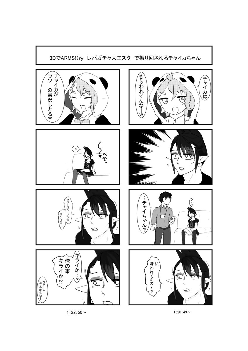 Twoucan やしチャイ の注目ツイート イラスト マンガ Twoucan やしチャイ の注目ツイート イラスト マンガ