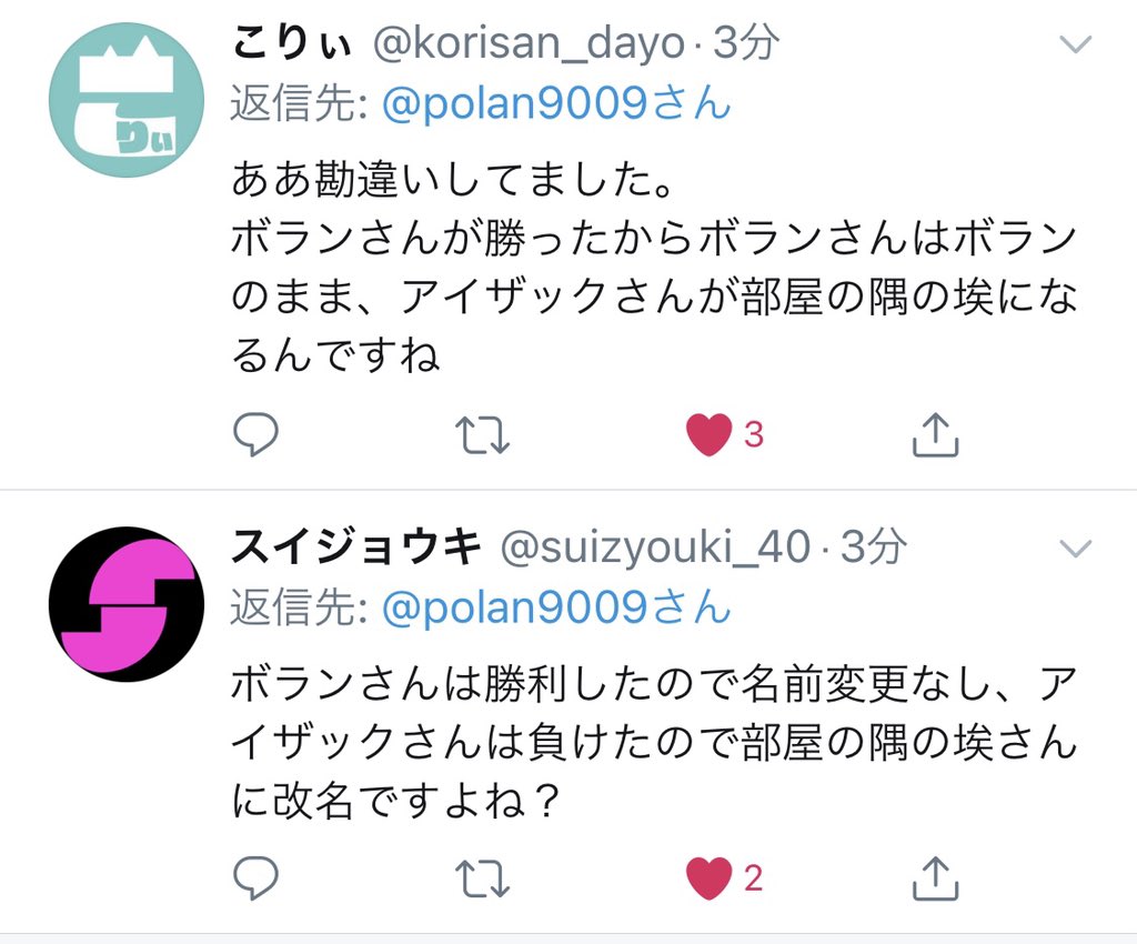 ポラン ゆっくり実況者 彼らが日本の識字率を100 から99 0 にしている正体です