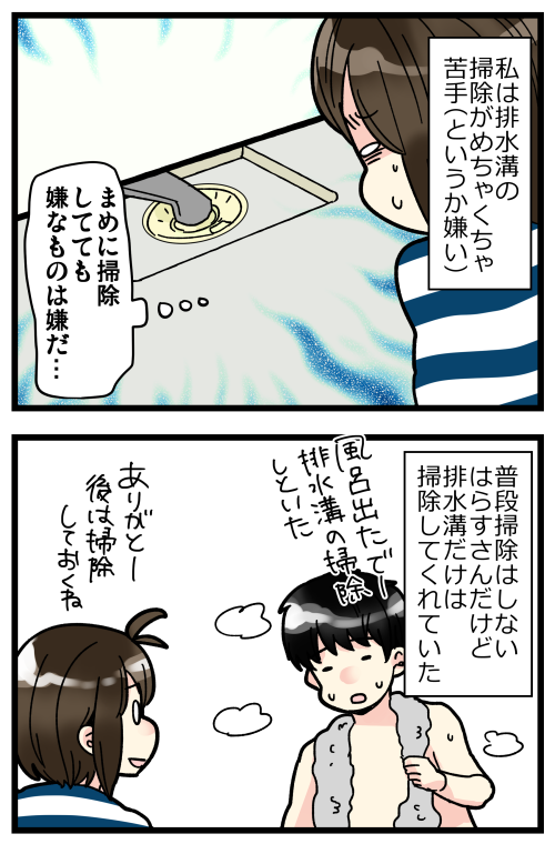 私は40度のお風呂が好きだけど、はらすさんは42度派。
皆さんは何度派ですか???

因みに私にとっての聖域は布団です。 