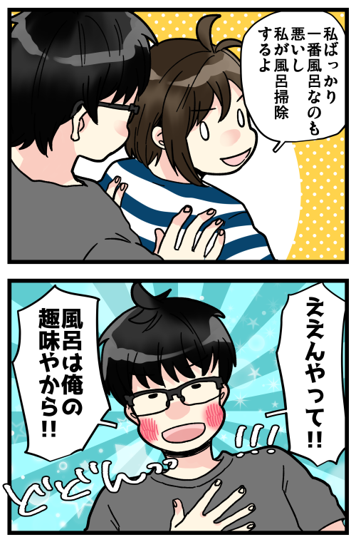 私は40度のお風呂が好きだけど、はらすさんは42度派。
皆さんは何度派ですか???

因みに私にとっての聖域は布団です。 