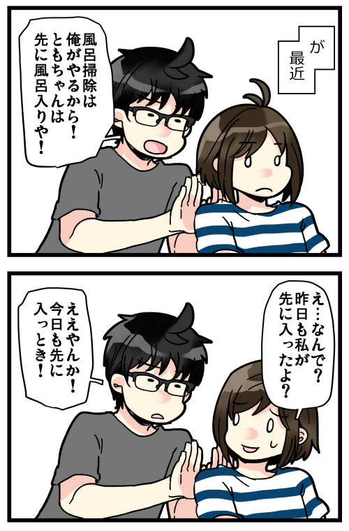 私は40度のお風呂が好きだけど、はらすさんは42度派。
皆さんは何度派ですか???

因みに私にとっての聖域は布団です。 