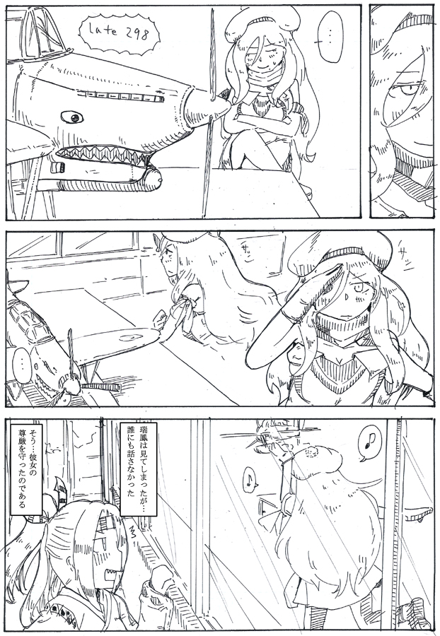 ついでなので空母ポンコッツもう少し出しておきます 