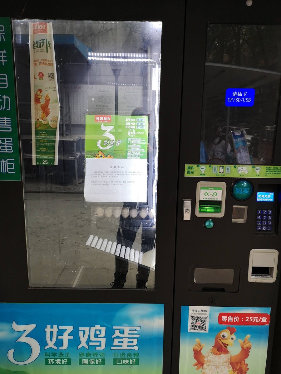2/16Since chickens are used a lot as analogy in the VeChain community. I use this egg vending machine I found in China to explain an AMM DEX.If you ever traded on a DEX in 2017, you probably know what a horrible experience it was.  $VET