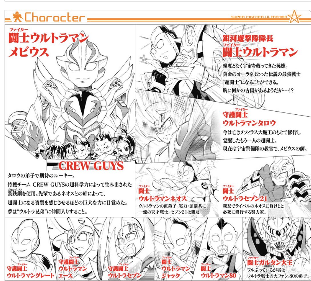 ウルトラ界隈、今年はZやギャラクシーファイトで大盛り上がりですし、ダイの大冒険もアニメ化したので、是非原作者が同じ、超闘士激伝の再アニメ化を円谷さんお願いします…

グレートやパワードも出てますし少年漫画の王道展開で、本当面白いんですよ…

#ウルトラマン 
#ウルトラマン超闘士激伝 