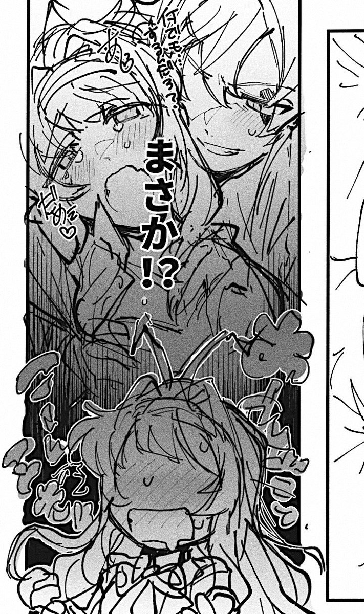 エー監♀になってるんだが....(大混乱)(※ちゃんとジャク監♀漫画です)
 #進捗ノート https://t.co/cojSFh5xdE 