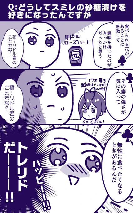 【絵日記】HAPPY!!!!!!?????? ♣️? ※白ハゲ

おめかし♣️PSネタバレ 