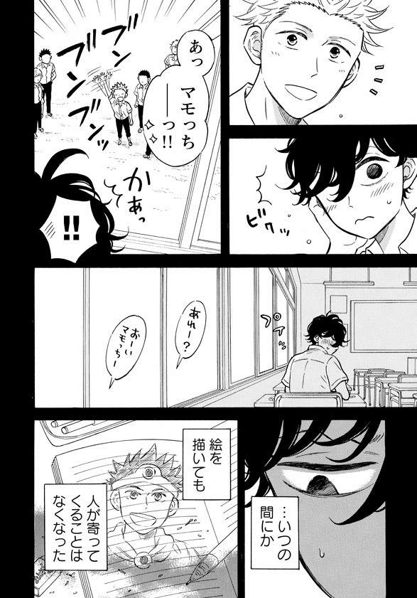 壁サー同人作家の猫屋敷くんは承認欲求をこじらせている
 https://t.co/hzRGeBx3FN #pixivコミック 

第6話前編がピクシブコミックで公開されました!
猫屋敷くんの承認欲求のルーツが、少しずつ…☀ 
