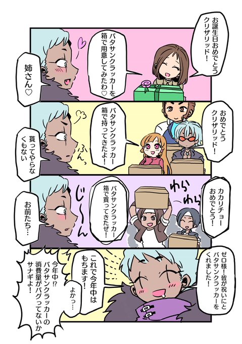 四十肩のお京 해시 태그 Kof를 붙인 트윗 목록 6 Whotwi 그래픽 Twitter 분석