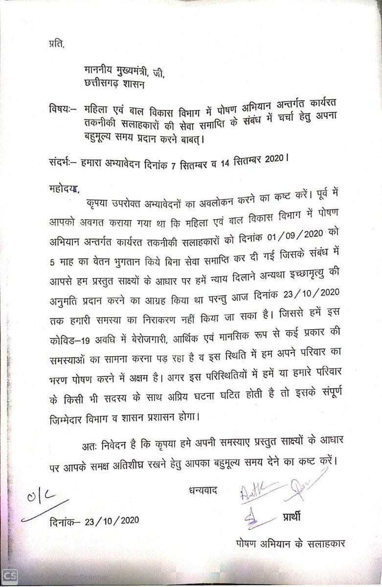 DAGESHWER's tweet photo. माननीय राज्यपाल महोदया जी अभी तक हमारी समस्या का समाधान नही हुआ है कोरोना कॉल में हमे wcd से नॉकरी से निकाला गया,सैलरी नही दी गयी और तो और बैक डेट में हमे काम से निकाल दिया गया। कृपया आप हमारी पीड़ा को समझेंगे सोचें थे, लेकिन कोई भी हमारी पीड़ा को नही समझ रहा है। @GovernorCG https://t.co/n55id6D0rg