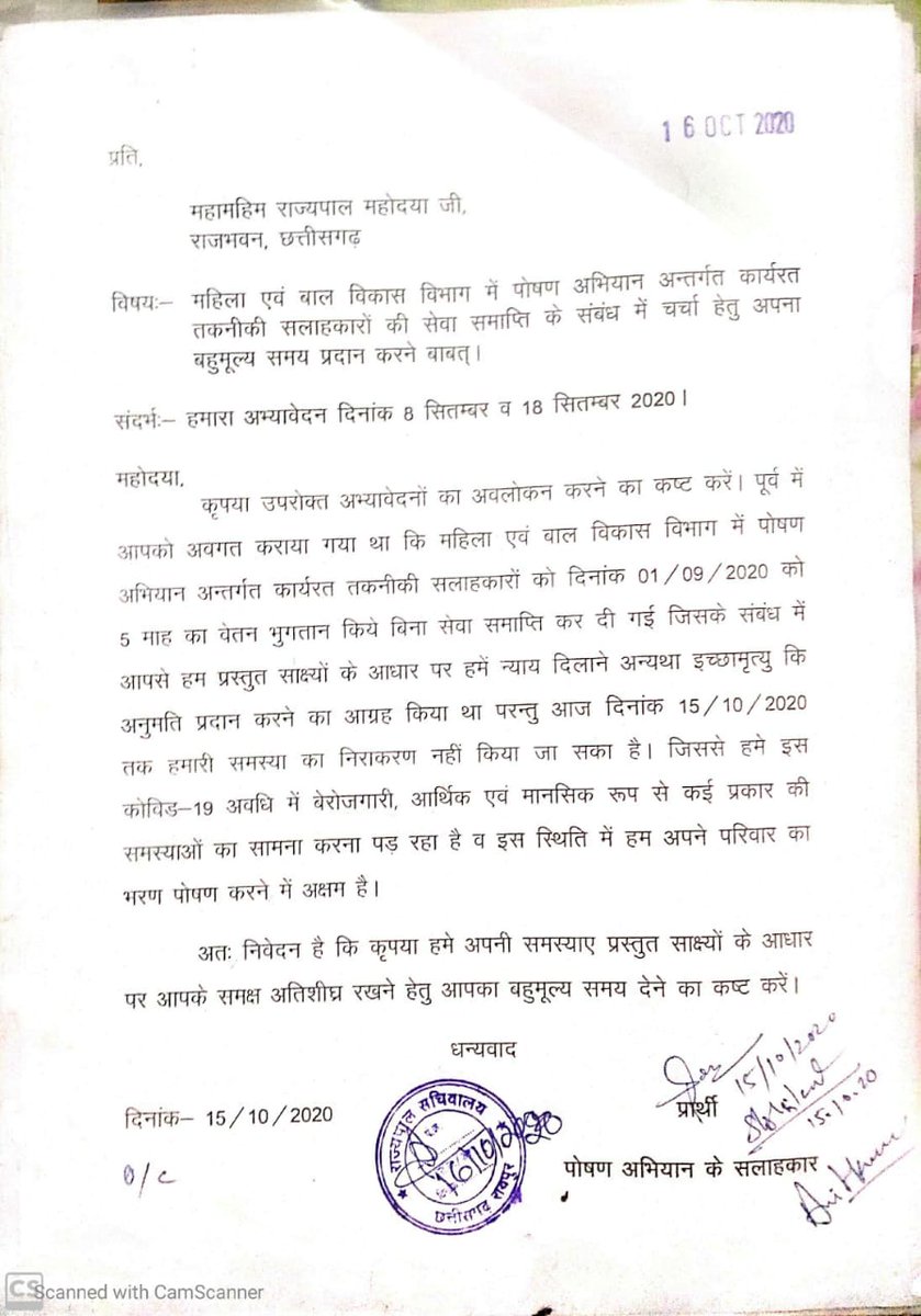 DAGESHWER's tweet photo. माननीय राज्यपाल महोदया जी अभी तक हमारी समस्या का समाधान नही हुआ है कोरोना कॉल में हमे wcd से नॉकरी से निकाला गया,सैलरी नही दी गयी और तो और बैक डेट में हमे काम से निकाल दिया गया। कृपया आप हमारी पीड़ा को समझेंगे सोचें थे, लेकिन कोई भी हमारी पीड़ा को नही समझ रहा है। @GovernorCG https://t.co/n55id6D0rg