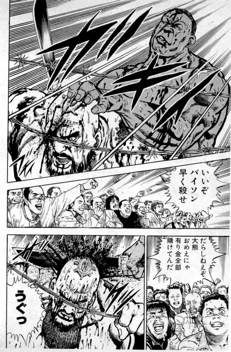 飛鳥天平 アホーガン 開発時の仮名が鷲崎 力王からトレスのコマ などから スト2のベガの元ネタは猿先生の力王の鷲崎である事に疑い無いんスけど タイソン似キャラにバイソンって名前付けるのも実は力王が元ネタっス つまり海外名がm Bisonになったベガ