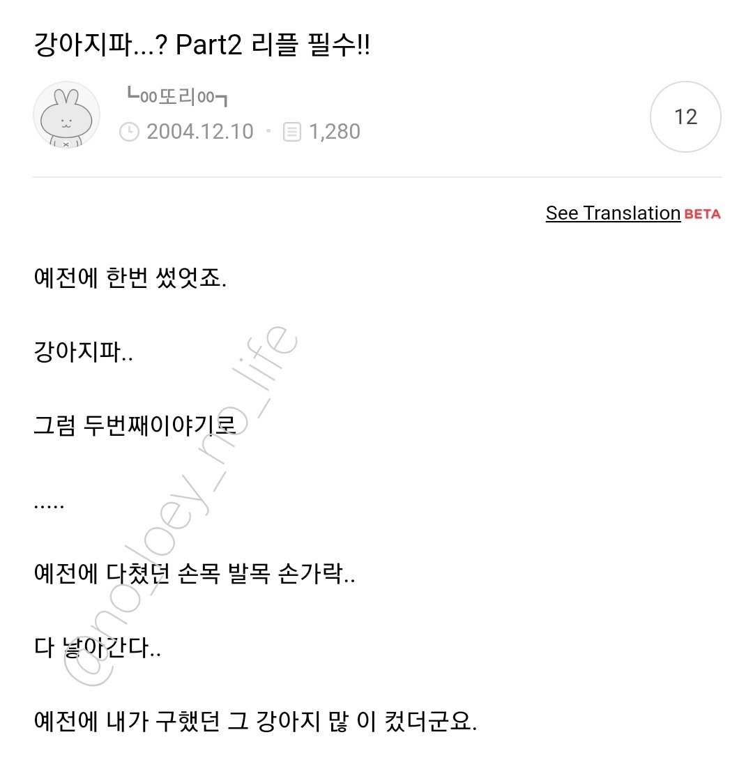 "A tribe of puppies...? Part2 replay needed!!"I've wrote about this once before.The tribe of puppies..Let's proceed to the 2nd storyMy previously injured wrist, ankle & fingers..All are getting better..The little puppy I saved grew up a lot.. #CHANYEOL  #찬열
