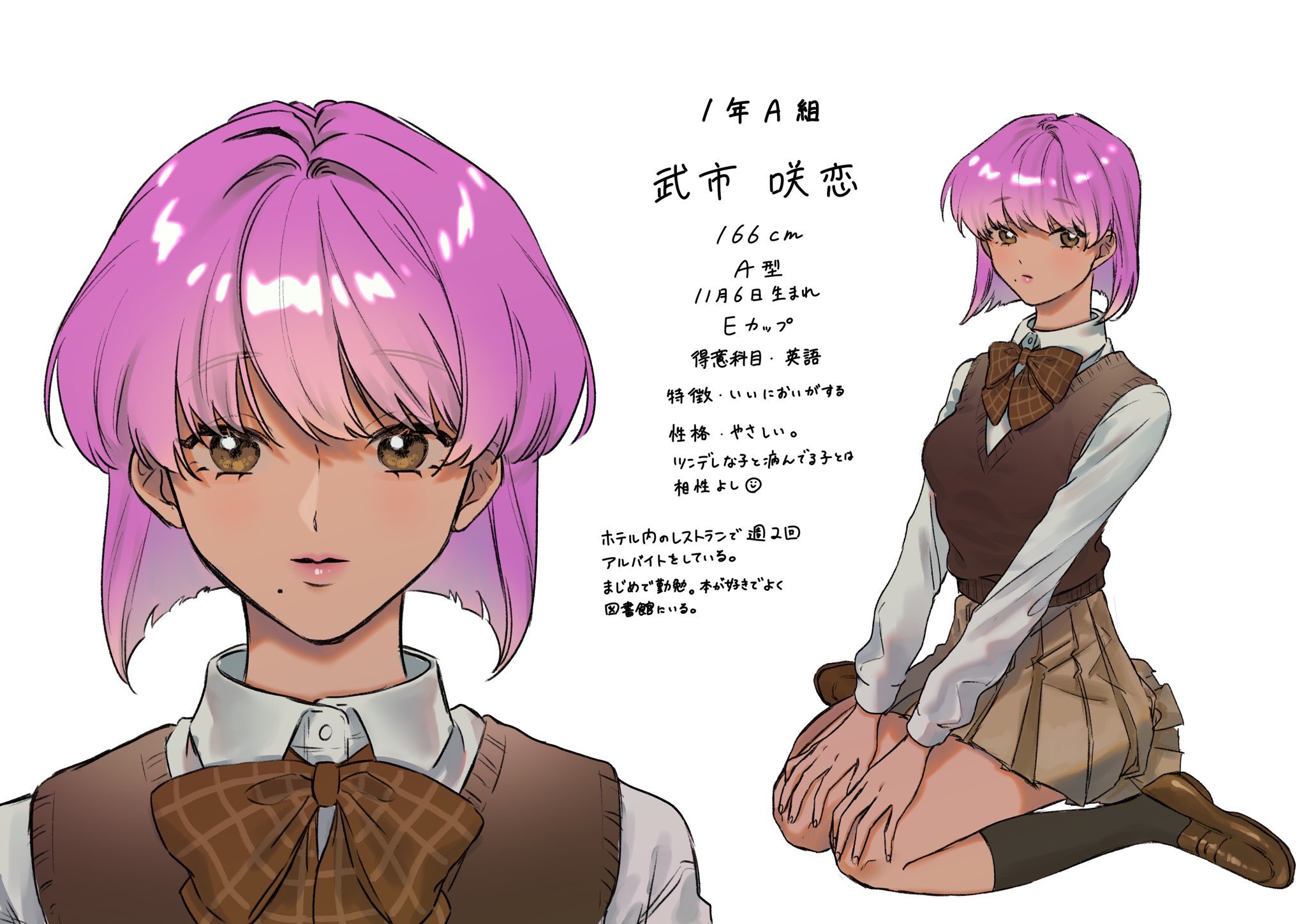 1a 武市 咲恋 Sakure 1106 Twitter