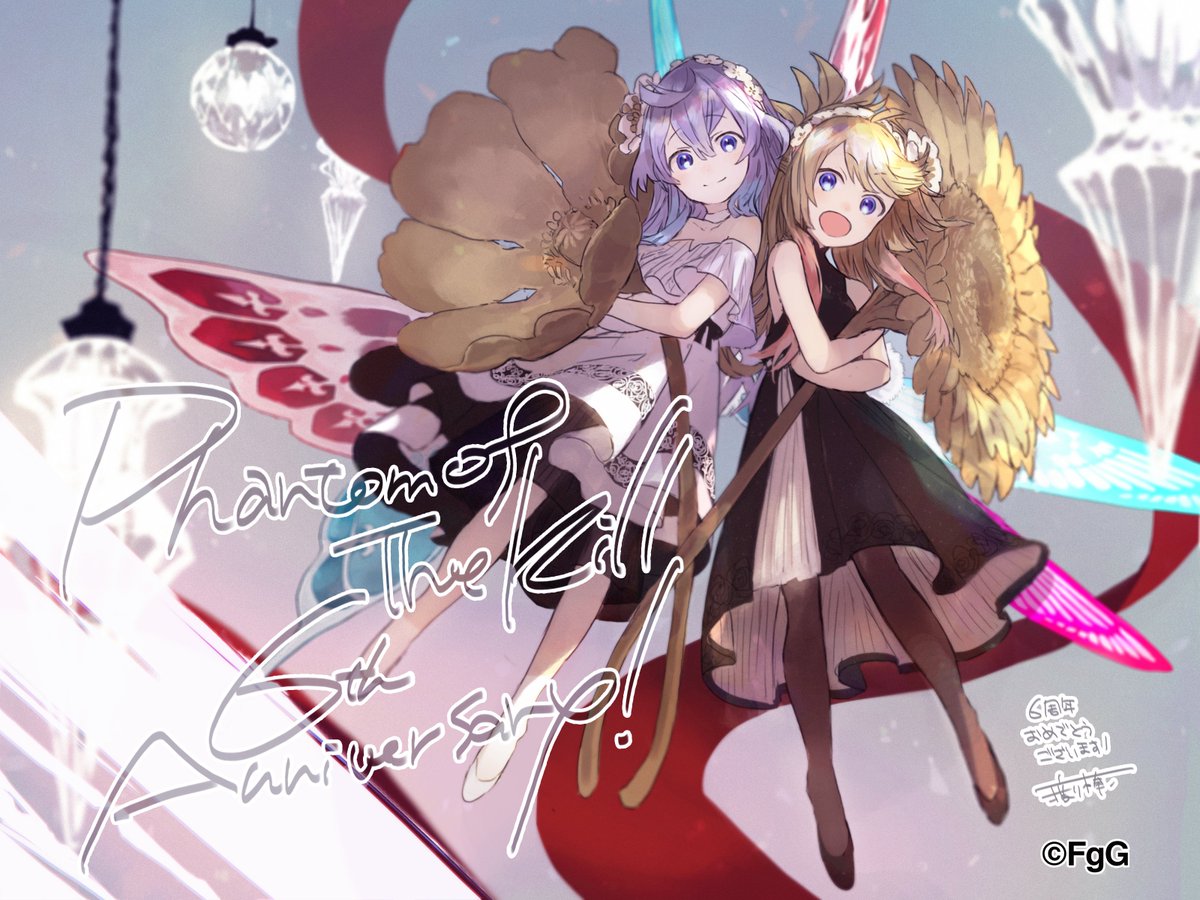 公式 ファントム オブ キル めあたま コラボ開催中 6周年お祝いアート Part3 Illustrator 渡り棒 G Row 6周年お祝いアート紹介ページ随時更新中 T Co Q8wwjrwkqa 祝ファンキル6周年 T Co Azsvntdshx Twitter