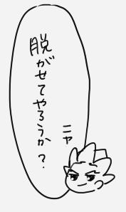 没パターンの残骸 