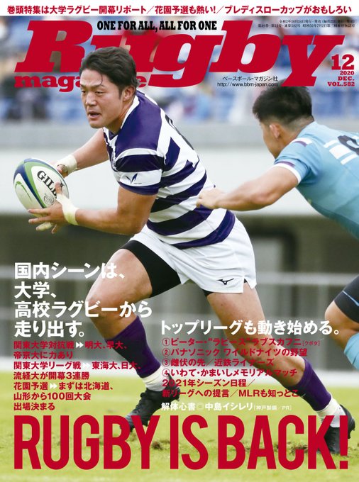 ラグビーずきのせんしlv55さん がハッシュタグ ラグビー をつけたツイート一覧 1 Whotwi グラフィカルtwitter分析