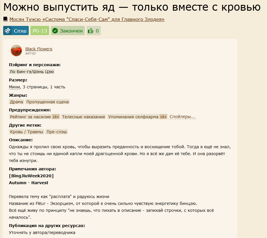 BekkiFireless's tweet photo. #BingJiuWeek2020
🍂Autumn - Harvest

Ло Бинхэ сознательно проливает свою кровь для Шэнь Цинцю дважды.
Первый раз - выражая почтение.
Второ�� раз - стремясь уничтожить.

https://t.co/RB0to5rnKK
https://t.co/jJ6yLQ9LLn

#svsss #BingJiu https://t.co/nZFyDUGVGn